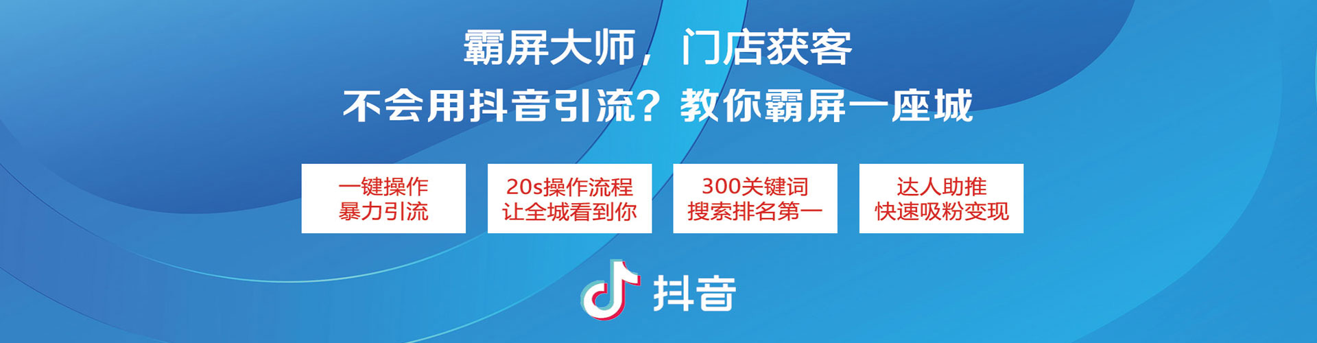 花地玛堂信息流代运营